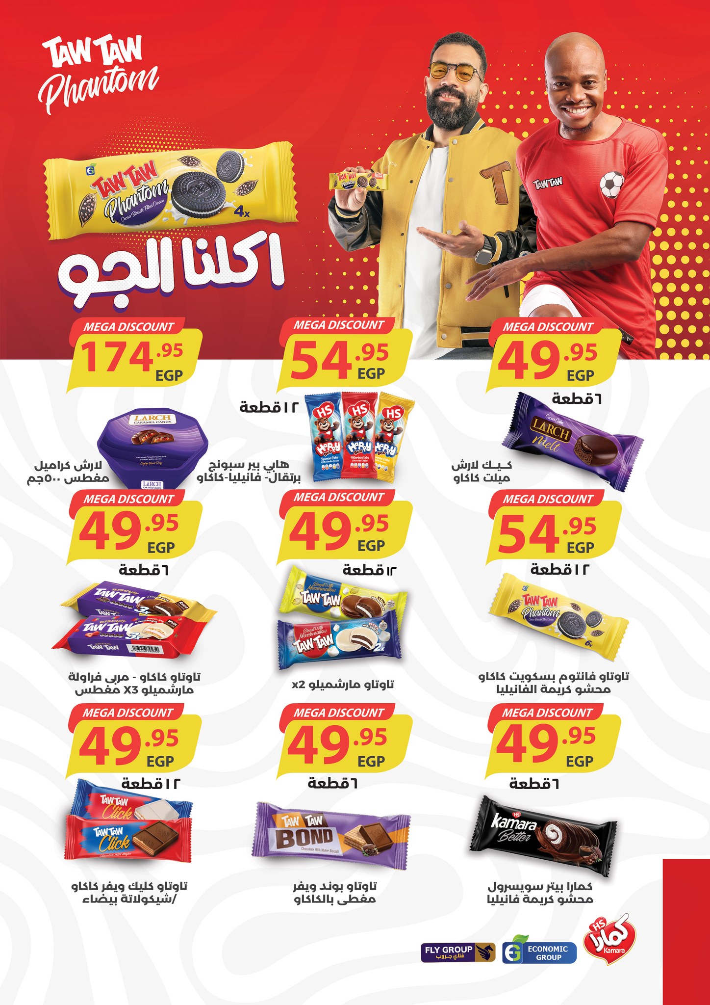 abdullah-alothaim-markets offers from 23aug to 2aug 2025 عروض أسواق عبد الله العثيم من 23 أغسطس حتى 2 أغسطس 2025 صفحة رقم 20